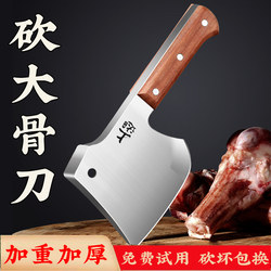 Chopping bone kitchen knife axe knife butcher special chop sheep cattle big bone special knife thickened heavy axe chop bone Chopping bone kitchen knife axe knife butcher special chop sheep cattle big bone special knife thickened heavy axe chop bone
