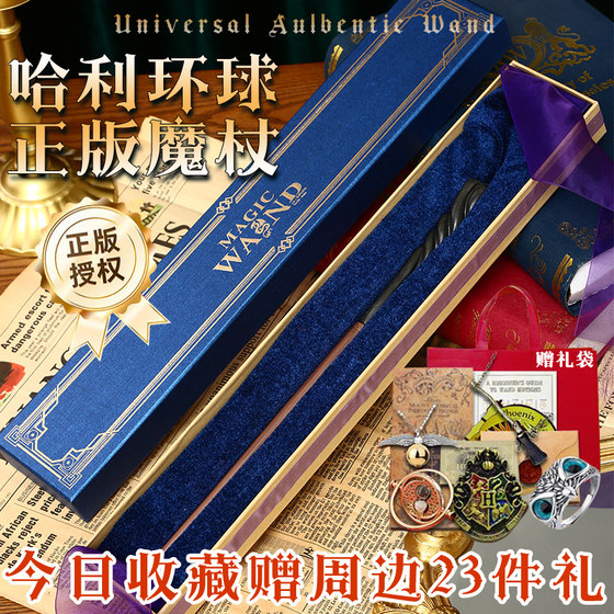 Genuine peripheral Harry Potter Wand Universal Studios interactive elderberry Hermione magic wand can cast spells and give gifts
Genuine peripheral Harry Potter Wand Universal Studios interactive elderberry Hermione magic wand can cast spells and give gifts