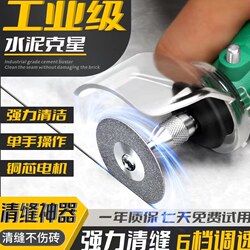 Tile Grout Finishing Tool, Special Tile Cutting Machine, Slotting and Seam Cleaning Cone, Electric Seam Cleaner, Tile Cleaning Tool Tile Grout Finishing Tool, Special Tile Cutting Machine, Slotting and Seam Cleaning Cone, Electric Seam Cleaner, Tile Cleaning Tool