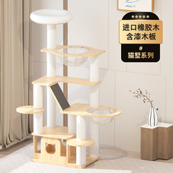 Petbea Cat Climbing Frame, Cat House, Cat Tree All-In-One, Made of Solid Wood, Does Not Take up Space, Oak Cat Shelf, Space Capsule for Cats, for Home Use Petbea Cat Climbing Frame, Cat House, Cat Tree All-In-One, Made of Solid Wood, Does Not Take up Space, Oak Cat Shelf, Space Capsule for Cats, for Home Use