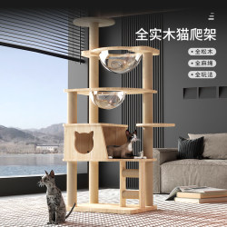 Pet Beiya Cat Climbing Frame, Cat House, Cat Tree All-In-One, Made of Solid Wood, Does Not Take up Space, Small Cat Shelf, Space Capsule, Large Size for Home Use Pet Beiya Cat Climbing Frame, Cat House, Cat Tree All-In-One, Made of Solid Wood, Does Not Take up Space, Small Cat Shelf, Space Capsule, Large Size for Home Use