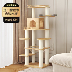Petbea All-Solid Wood Large Cat Climbing Frame, Cat House, Cat Tree, Integrated Space Capsule, Large Rubber Wood Cat Tower for Home Use Petbea All-Solid Wood Large Cat Climbing Frame, Cat House, Cat Tree, Integrated Space Capsule, Large Rubber Wood Cat Tower for Home Use