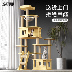 Petbea Cat Climbing Frame, Cat House, Cat Tree All-In-One Space Capsule Cat Climbing Frame, Solid Wood, Does Not Take up Space, Suitable for Large and Small Cats, for Home Use Petbea Cat Climbing Frame, Cat House, Cat Tree All-In-One Space Capsule Cat Climbing Frame, Solid Wood, Does Not Take up Space, Suitable for Large and Small Cats, for Home Use