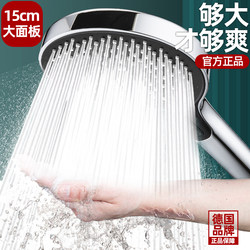 German Shower Head with Super Pressure, Large Water Output, Shower Panel for Bathing, Large Panel Shower Head German Shower Head with Super Pressure, Large Water Output, Shower Panel for Bathing, Large Panel Shower Head