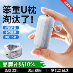 Silaiyi Inflatable U-Shaped Pillow, No Need to Blow with Mouth, Travel Portable Neck Pillow, Long-Distance Airplane Pillow, Inflatable Pillow, Neck Protection Pillow, U-Shaped Pillow Silaiyi Inflatable U-Shaped Pillow, No Need to Blow with Mouth, Travel Portable Neck Pillow, Long-Distance Airplane Pillow, Inflatable Pillow, Neck Protection Pillow, U-Shaped Pillow