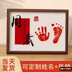 Baby's one-month-old hand and footprint set table, one-year-old's hand and footprint, baby's 100-day painting photo frame, Zhou ceremony commemorative ceremony supplies Baby's one-month-old hand and footprint set table, one-year-old's hand and footprint, baby's 100-day painting photo frame, Zhou ceremony commemorative ceremony supplies