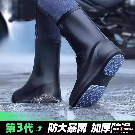Special anti-slip rain boot cover for takeaway riders waterproof thickened wear-resistant rainproof silicone water shoe cover for rainy days repeated use
Special anti-slip rain boot cover for takeaway riders waterproof thickened wear-resistant rainproof silicone water shoe cover for rainy days repeated use