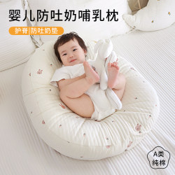 Yessibei Inclined Pillow for Infants to Prevent Spitting Up, Newborn Baby Feeding Aid, Anti-Overflow Milk, Anti-Choking Inclined Pad, Bed-In-Bed Yessibei Inclined Pillow for Infants to Prevent Spitting Up, Newborn Baby Feeding Aid, Anti-Overflow Milk, Anti-Choking Inclined Pad, Bed-In-Bed