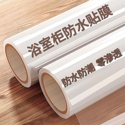 Waterproof Film Self-Adhesive Protective Film Moisture-Proof Transparent Wooden Door Bathroom Cabinet Sticker Wood Board Furniture Film Waterproof Film Self-Adhesive Protective Film Moisture-Proof Transparent Wooden Door Bathroom Cabinet Sticker Wood Board Furniture Film