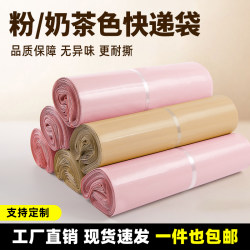 Brand New Material Express Bag Packing Bag Thickeneded E-Commerce Special Clothing Packing Bag Waterproof Large Destruction Bag Parcel Bag Brand New Material Express Bag Packing Bag Thickeneded E-Commerce Special Clothing Packing Bag Waterproof Large Destruction Bag Parcel Bag