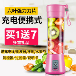 Juicer Small Portable Fruit Electric Juice Cup Fully Automatic Mini Household Multifunctional Juice Machine Juicer Small Portable Fruit Electric Juice Cup Fully Automatic Mini Household Multifunctional Juice Machine
