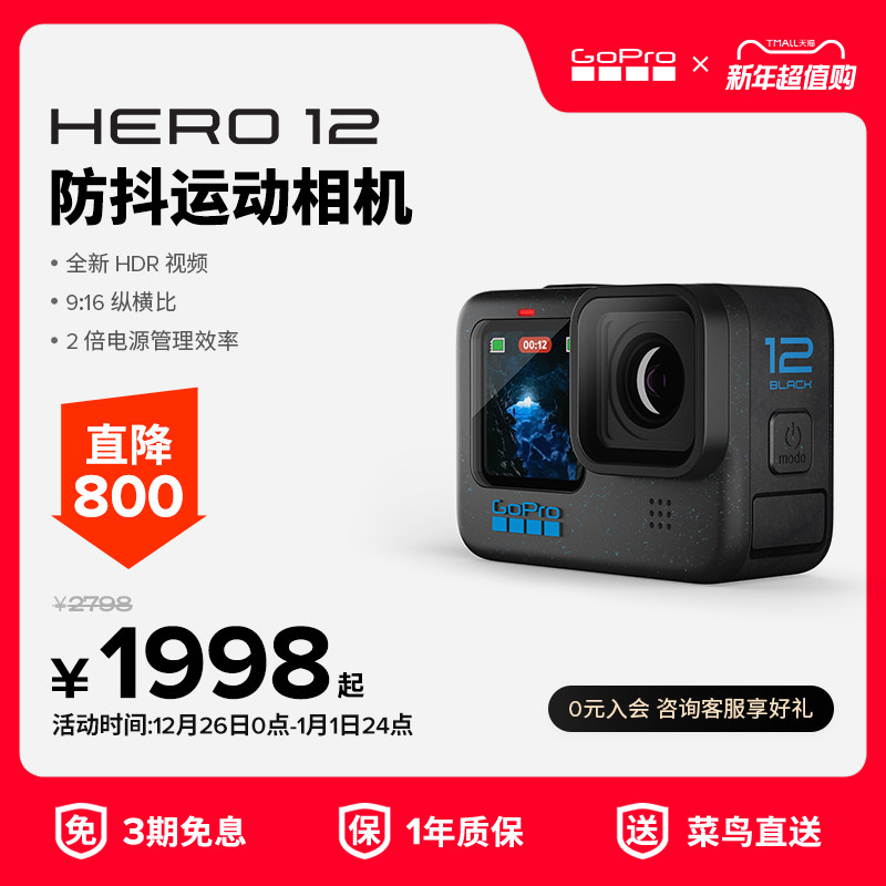 GoPro アクションカメラ あつかっ 本体とアクセサリーセット