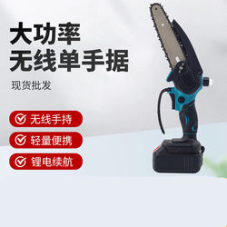 Electric Chainsaw Lithium Chainsaw Brushless Mini Saw 6inch Electric Chainsaw 8inch Electric Chainsaw Small Household Electric Chainsaw Main Unit Electric Chainsaw Lithium Chainsaw Brushless Mini Saw 6inch Electric Chainsaw 8inch Electric Chainsaw Small Household Electric Chainsaw Main Unit