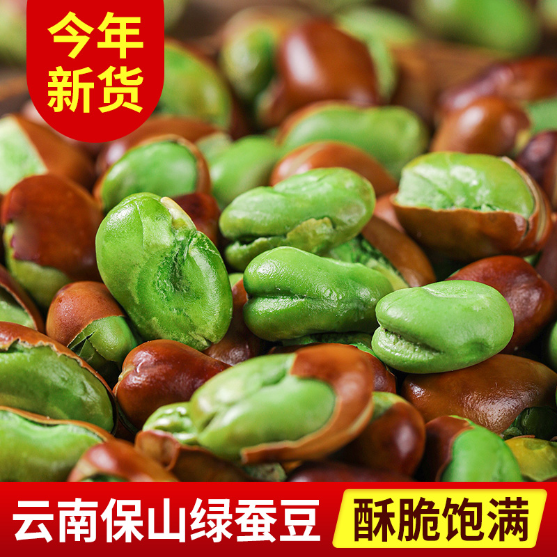 Yunnan Baoshan Green Heart Broad Bean Snacks Roasted Seeds Fresh