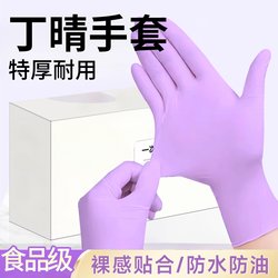 Nitrile Gloves for Household Cleaning, Rubber Dishwashing Gloves, Durable, Waterproof, Food-Grade, Special for Cooking, Extra-Long for Washing Clothes Nitrile Gloves for Household Cleaning, Rubber Dishwashing Gloves, Durable, Waterproof, Food-Grade, Special for Cooking, Extra-Long for Washing Clothes