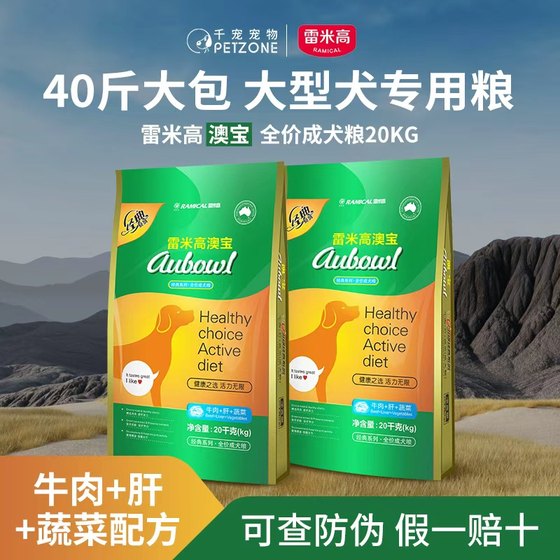 Remigao Aobao dog food 40*0.5kg packed into puppy food Golden Retriever Border Collar Labrador universal dog staple food dog food Remigao Aobao dog food 40*0.5kg packed into puppy food Golden Retriever Border Collar Labrador universal dog staple food dog food