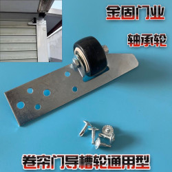 Rolling Shutter Door Guide Wheel, Roller Shutter Pulley, Electric Door Guide Slot Wheel, Garage Track Positioning Wheel, Universal Accessories Rolling Shutter Door Guide Wheel, Roller Shutter Pulley, Electric Door Guide Slot Wheel, Garage Track Positioning Wheel, Universal Accessories