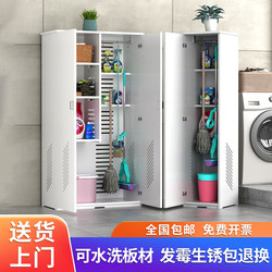 Household Cleaning Tools Broom Mop Storage Cabinet Waterproof Sunproof Wall-Mounted Large Capacity Utility Cabinet Balcony Storage Cabinet Household Cleaning Tools Broom Mop Storage Cabinet Waterproof Sunproof Wall-Mounted Large Capacity Utility Cabinet Balcony Storage Cabinet