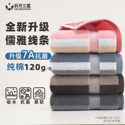 Xieyue Xingsan Pure Cotton Towels, 4 Pieces, Antibacterial, Face Washing, Household Use, Soft, Absorbent, Lint-Free, for Men and Women, Couple Face Towels Xieyue Xingsan Pure Cotton Towels, 4 Pieces, Antibacterial, Face Washing, Household Use, Soft, Absorbent, Lint-Free, for Men and Women, Couple Face Towels