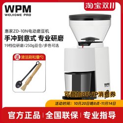 Welhome Italian Electric Bean Grinder Zd-10N Household Hand-Brewed Coffee Grinder Small Grinder Welhome Italian Electric Bean Grinder Zd-10N Household Hand-Brewed Coffee Grinder Small Grinder