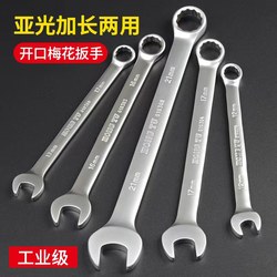 Hontu Extended Plum Blossom Open-End Dual-Purpose Wrench, Dumb Wrench Repair Tool Set, Wrenches 8, 24, 6-32mm Hontu Extended Plum Blossom Open-End Dual-Purpose Wrench, Dumb Wrench Repair Tool Set, Wrenches 8, 24, 6-32mm