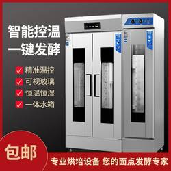Commercial fermentation box with large capacity for baking noodles Commercial fermentation box with large capacity for baking noodles