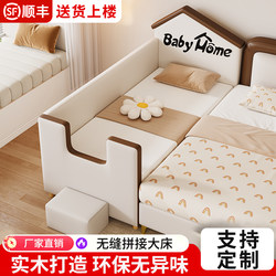 Baby Patchwork Bed Bedside Extra Wide Adult Sleeping Soft Bag Solid Wood Boy and Girl Baby Bed Patchwork Big Bed Children's Bed Baby Patchwork Bed Bedside Extra Wide Adult Sleeping Soft Bag Solid Wood Boy and Girl Baby Bed Patchwork Big Bed Children's Bed
