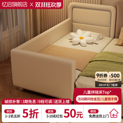 Soft Bag Patchwork Handy Gadget Big Bed Children's Solid Wood Bed with Guardrail for Boys and Girls Baby's Wide Side Bed Flat Attaching Baby Crib Soft Bag Patchwork Handy Gadget Big Bed Children's Solid Wood Bed with Guardrail for Boys and Girls Baby's Wide Side Bed Flat Attaching Baby Crib