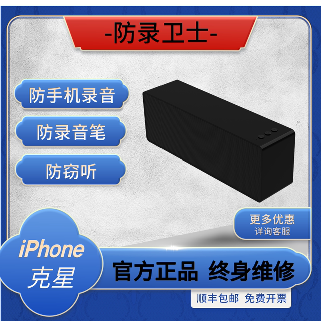 Recording Jammer Anti Mobile Phone Recording Shielding Device Office