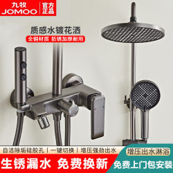 Official Genuine All-Copper Shower Head Set for Home Bathroom Showering, Pressurized Showerhead, Rain Shower Device Official Genuine All-Copper Shower Head Set for Home Bathroom Showering, Pressurized Showerhead, Rain Shower Device