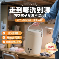 Fully Automatic Underwear Washing Machine, Dormitory-Specific Sock Washing Machine, Portable Small Mini Washing Machine Fully Automatic Underwear Washing Machine, Dormitory-Specific Sock Washing Machine, Portable Small Mini Washing Machine