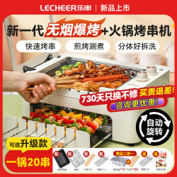 Automatic Rotating Electric Grill for Home Use, Smokeless Indoor Barbecue Grill, Electric Grill Pan Automatic Rotating Electric Grill for Home Use, Smokeless Indoor Barbecue Grill, Electric Grill Pan