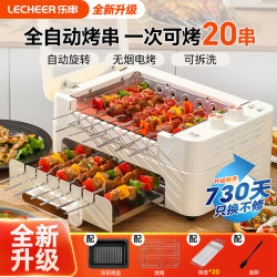 Automatic Rotating Electric Grill for Skewers, Home-Use Electric Grill Pan, Multifunctional Household Barbecue Grill, Smokeless Automatic Rotating Electric Grill for Skewers, Home-Use Electric Grill Pan, Multifunctional Household Barbecue Grill, Smokeless