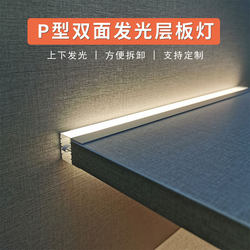 Led Shelf Light Card 18mm25 Partition Upper and Lower Light-Emitting Light Strip Cabinet Wardrobe Wine Cabinet Glass Display Cabinet Sensor Light Led Shelf Light Card 18mm25 Partition Upper and Lower Light-Emitting Light Strip Cabinet Wardrobe Wine Cabinet Glass Display Cabinet Sensor Light