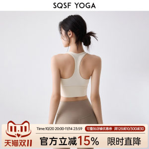 SQSF high-intensity sports underwear for women shock-proof gathering and covering the side breasts fitness bra running outside wearing yoga suit vest 
SQSF high-intensity sports underwear for women shock-proof gathering and covering the side breasts fitness bra running outside wearing yoga suit vest