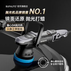 Beifu Car Da Eccentric Vibratory Polisher Mirror Restoration Polishing Waxing Beauty Car Paint Piano Furniture Scratch Removal Beifu Car Da Eccentric Vibratory Polisher Mirror Restoration Polishing Waxing Beauty Car Paint Piano Furniture Scratch Removal