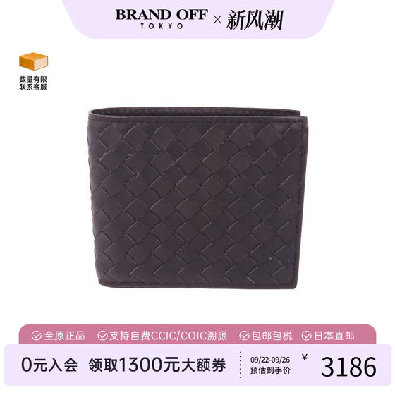 Middle Bottega Veneta Baodie Family Male A-Class 95 New Wallet Wallet Cowhide Short Wallet Brown
Middle Bottega Veneta Baodie Family Male A-Class 95 New Wallet Wallet Cowhide Short Wallet Brown