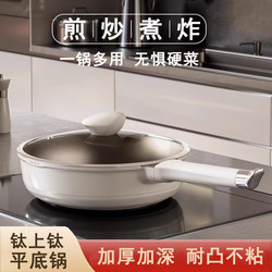 German Knx Non-Coated Frying Pan for Home Use, Non-Stick Deep Frying Pan, Stir-Fry Pan, Suitable for Induction Cookers and Gas Stoves German Knx Non-Coated Frying Pan for Home Use, Non-Stick Deep Frying Pan, Stir-Fry Pan, Suitable for Induction Cookers and Gas Stoves