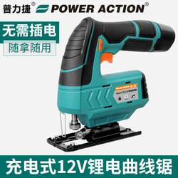 Electric Saw, Jigsaw, Multi-Functional Lithium Battery Woodworking Tool, Electric Saw, Household Handheld Wood Board Jigsaw, Small Cutting Machine Electric Saw, Jigsaw, Multi-Functional Lithium Battery Woodworking Tool, Electric Saw, Household Handheld Wood Board Jigsaw, Small Cutting Machine