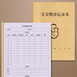 Baby feeding record book, practical confinement center, simple customized complementary food a4 record book, loose-leaf baby feeding record book, baby newborn milk powder complementary food diary, confinement sister-in-law milk volume and milk consumption Baby feeding record book, practical confinement center, simple customized complementary food a4 record book, loose-leaf baby feeding record book, baby newborn milk powder complementary food diary, confinement sister-in-law milk volume and milk consumption