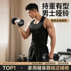 Dumbbells for Men's Fitness Home Equipment, Kettlebells for Women, Arm Muscle Training, Pair of Hexagonal Rubber-Coated Dumbbells Set for Students Dumbbells for Men's Fitness Home Equipment, Kettlebells for Women, Arm Muscle Training, Pair of Hexagonal Rubber-Coated Dumbbells Set for Students