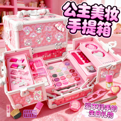 Children's Princess Makeup Gift Box Toy Children's Princess Makeup Gift Box Toy
