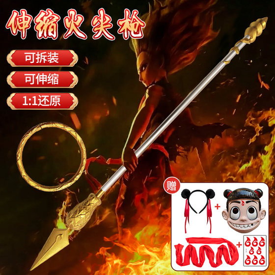 Nezha Fire Spike Gun Toys Cos Weapon Red Tassel Gun Flame Gun Weapon Model Nezha Complete Set of Children's Qiankun Circle
Nezha Fire Spike Gun Toys Cos Weapon Red Tassel Gun Flame Gun Weapon Model Nezha Complete Set of Children's Qiankun Circle