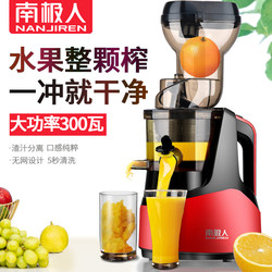Nanjiren Juicer with Pulp Separation, Multifunctional Household Fruit Juicer, Fully Automatic Small Commercial Juicer Nanjiren Juicer with Pulp Separation, Multifunctional Household Fruit Juicer, Fully Automatic Small Commercial Juicer