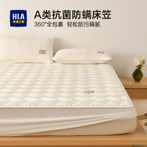 Hailan Home Class A Antibacterial Bed Sheet Mattress Protective Cover Bed Cover Bed Cover Student Dormitory Bed Cover Simmons Cushion 
Hailan Home Class A Antibacterial Bed Sheet Mattress Protective Cover Bed Cover Bed Cover Student Dormitory Bed Cover Simmons Cushion