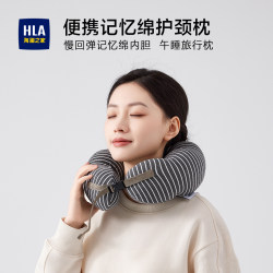 Heilan Home Travel Portable Nap U-Shaped Pillow Long-Distance Flight Neck Support Pillow Neck Rest Pillow Cervical Pillow for Men Heilan Home Travel Portable Nap U-Shaped Pillow Long-Distance Flight Neck Support Pillow Neck Rest Pillow Cervical Pillow for Men