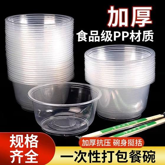 Disposable bowls, takeout, packed lunch boxes, plastic bowls, whole boxes, wholesale commercial round seal, leakproof microwave oven suitable for Disposable bowls, takeout, packed lunch boxes, plastic bowls, whole boxes, wholesale commercial round seal, leakproof microwave oven suitable for