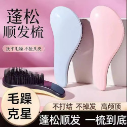 Princess Hair Comb Hair Comb For Home Fluffy Comb Anti-static Massage Comb Anti-hair Loss Mad Magic Princess Comb Princess Hair Comb Hair Comb For Home Fluffy Comb Anti-static Massage Comb Anti-hair Loss Mad Magic Princess Comb