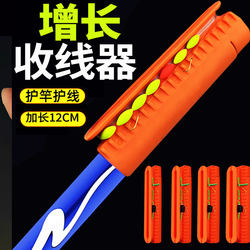 Extended Line Winder Integrated Fishing Rod Line Organizer, New Fishing Line Winder, Quick Storage Tool for Fishing Floats Extended Line Winder Integrated Fishing Rod Line Organizer, New Fishing Line Winder, Quick Storage Tool for Fishing Floats
