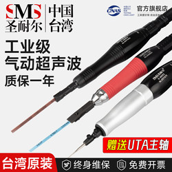 Taiwan Shengnai Pneumatic Ultrasonic Grinder Industrial-Grade Reciprocating File Mold Grinding Trimming Polishing Machine Taiwan Shengnai Pneumatic Ultrasonic Grinder Industrial-Grade Reciprocating File Mold Grinding Trimming Polishing Machine